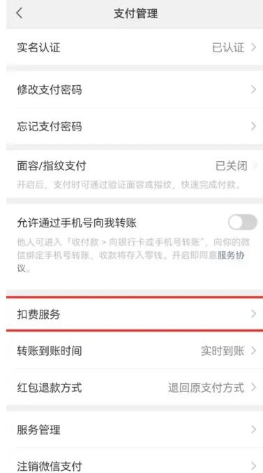 拼多多先用后付扣款顺序怎么设置 先用后付扣款顺序设置方法