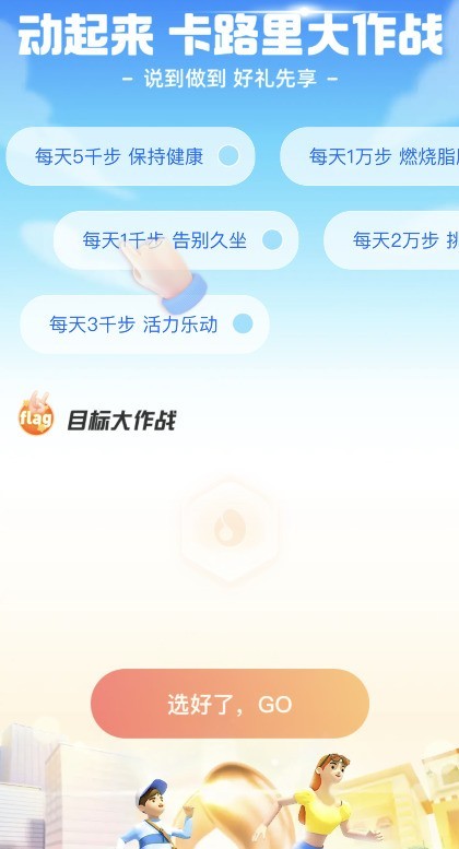 支付宝卡路里大作战怎么参加_支付宝卡路里大作战入口分享