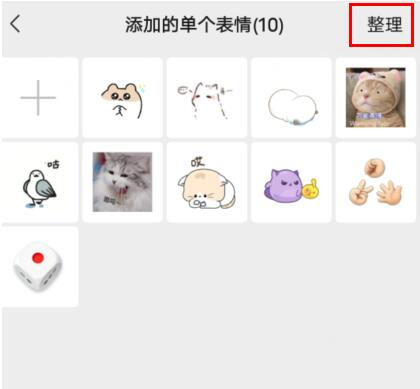 微信如何删除不喜欢的表情包图片 微信删除表情包图片教程