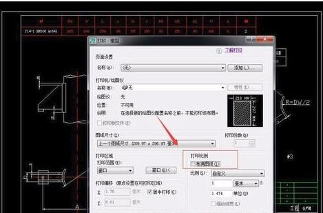 autocad_2007怎么打印图纸_autocad 打印图纸的方法