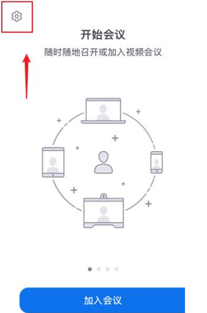 Zoom加入会议怎么不显示名字 Zoom会议关闭名字显示