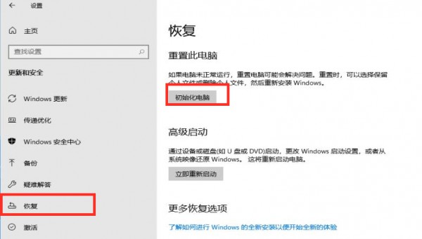 win11怎么恢复出厂设置？win11系统恢复出厂设置操作教程