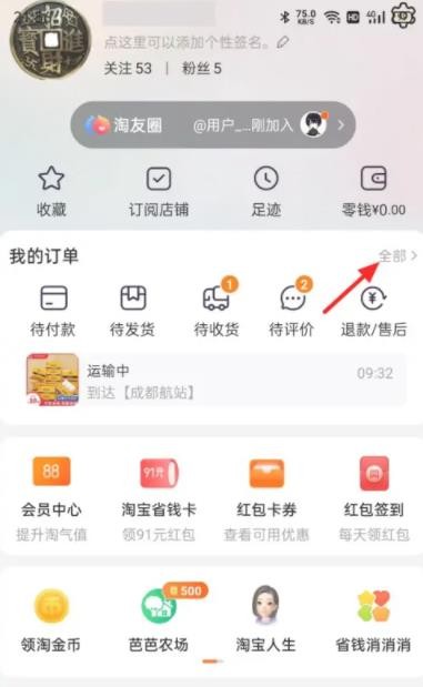 淘宝怎么撤销投诉 淘宝撤销投诉方法