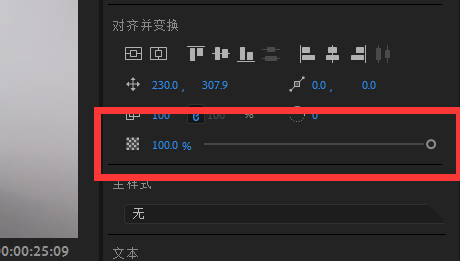 pr cc2019怎么快速调整字幕文字透明度 pr cc2019快速调整字幕文字透明度的方法