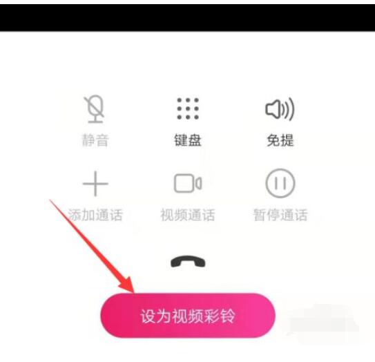移动怎么设置视频彩铃 移动设置视频彩铃的方法