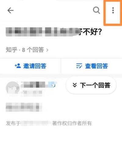 知乎怎么删除问题回答 删除问题回答操作方法