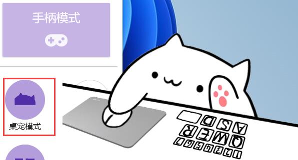 Bongo cat Mver怎么使用 Bongo cat Mver使用方法介绍