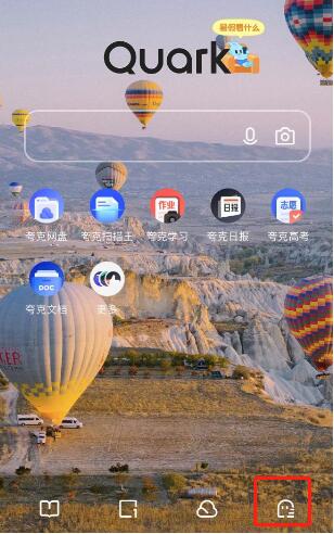 夸克浏览器如何添加到桌面 夸克浏览器添加到桌面操作方法