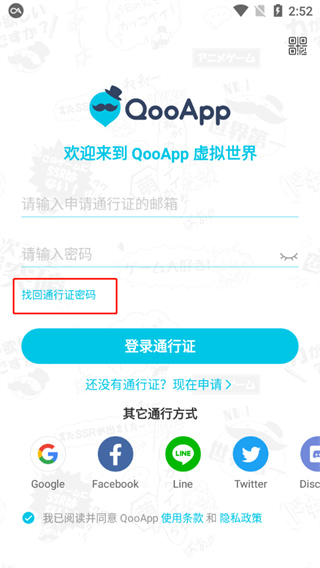 qoo怎么修改密码 修改密码的操作方法