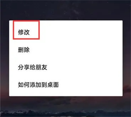 时间规划局修改时间方法步骤 时间规划局怎么修改时间