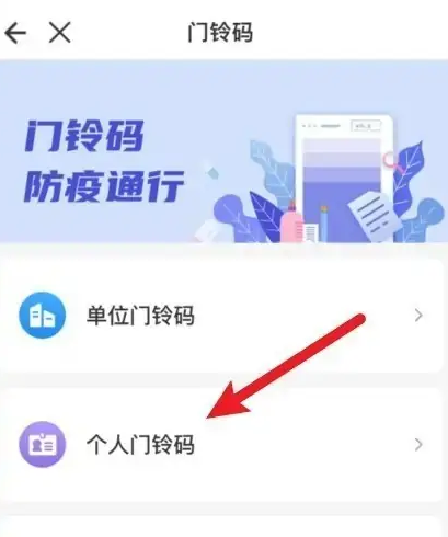 灵锡app怎么解绑主码 灵锡解绑家庭成员门铃码方法