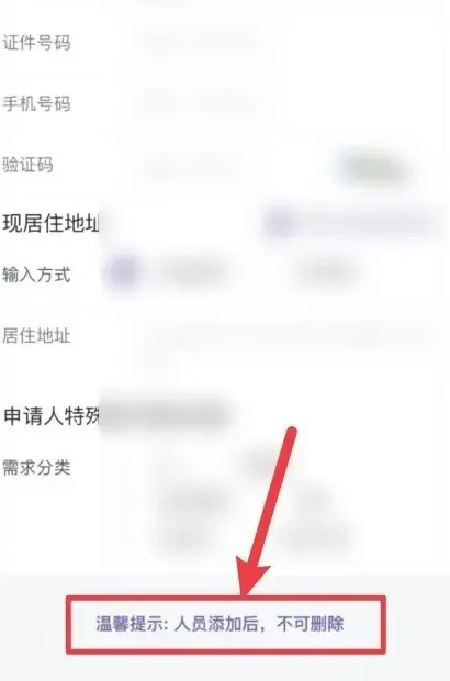 灵锡app怎么解绑主码 灵锡解绑家庭成员门铃码方法