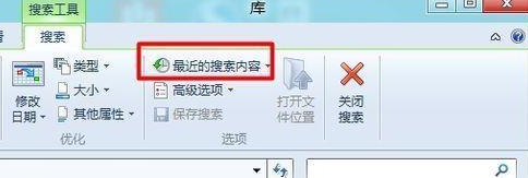 Win8怎么清除使用记录