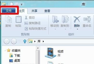 Win8怎么清除使用记录