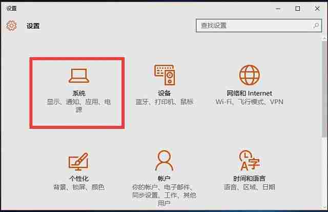 Win10系统怎么清除睡眠密码 