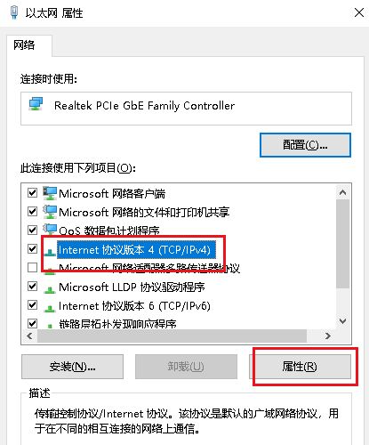 Win10DNS未响应怎么办 Win10DNS未响应解决方法