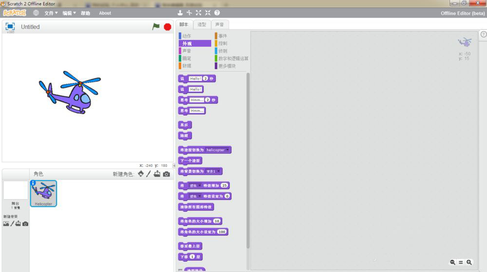 Scratch怎么制作飞机大战 Scratch飞机大战小游戏的实现方法