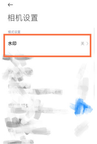 小米手机徕卡水印相机怎么设置