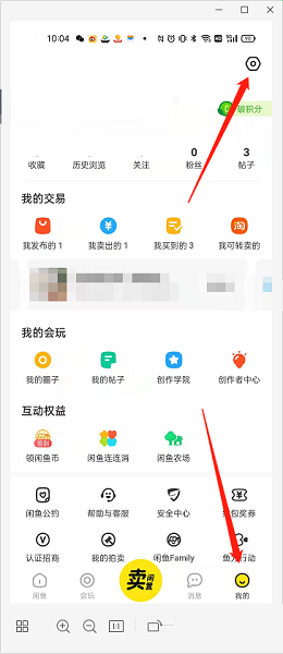 闲鱼怎么查看闲鱼值 闲鱼查看闲鱼值操作方法