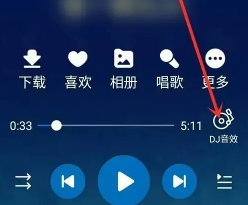 酷狗大字版怎么设置dj音效 设置dj音效操作方法