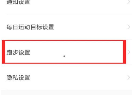 悦跑圈怎么设置语音播报 设置语音播报操作方法