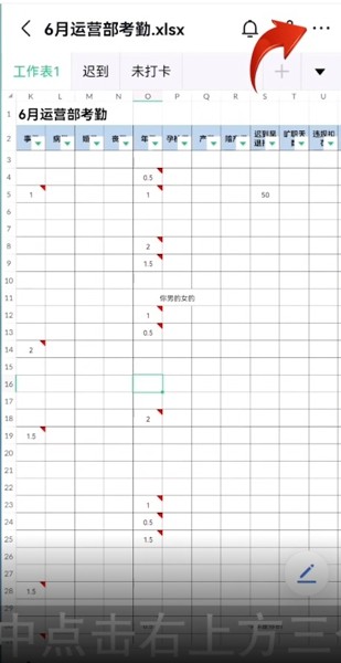 飞书文档如何保存 飞书文档保存教程