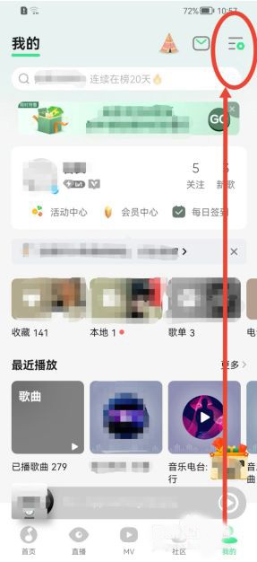 QQ音乐怎么设置页面流畅度_QQ音乐设置页面流畅度操作方法