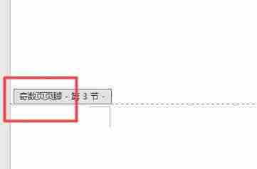 word奇偶页页码左右不同怎么设置 （word页码设置奇偶页不同）