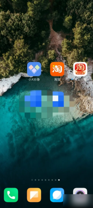 小x分身怎么分身淘宝 手机如何双开淘宝APP