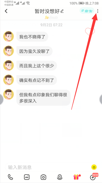 soul怎么隐身 隐身的操作方法