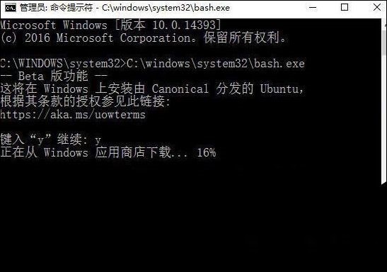 如何处理win10系统内置Linux系统闪退问题