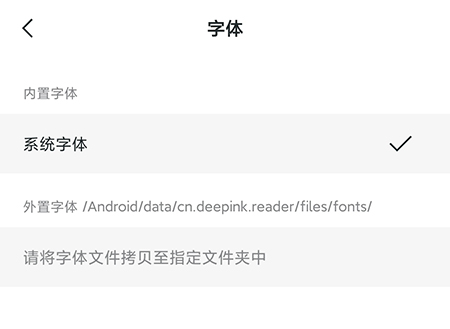 厚墨app怎么换字体 厚墨换字体的方法