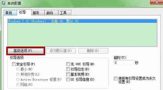 win7怎么优化启动速度 win7启动速度优化教程