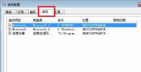 win7怎么优化启动速度 win7启动速度优化教程