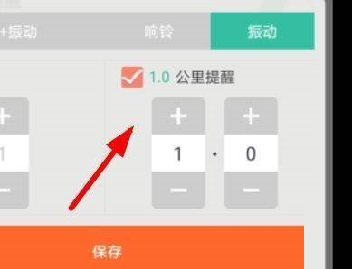 掌上公交怎么关闭1公里提醒 掌上公交关闭1公里提醒教程