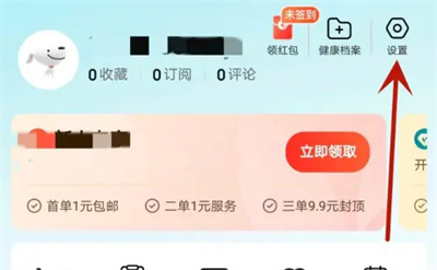 京东健康怎么开启监测 京东健康开启监测方法分享