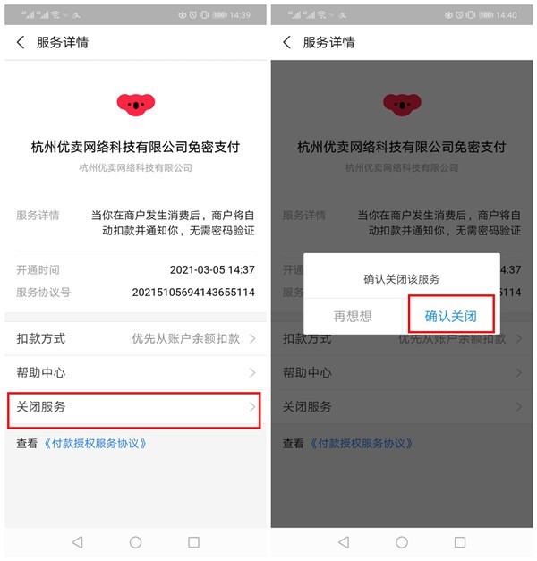 支付宝怎么关闭考拉黑卡_支付宝关闭考拉黑卡的教程