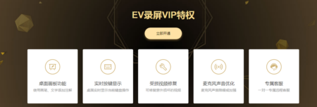 ev录屏能录多长时间 ev录屏录屏时长介绍