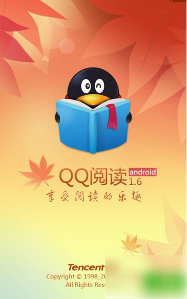 qq阅读会员可以看所有书吗 具体介绍