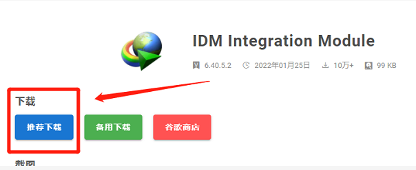 idm插件怎么安装到浏览器里 怎么安装idm插件的方法