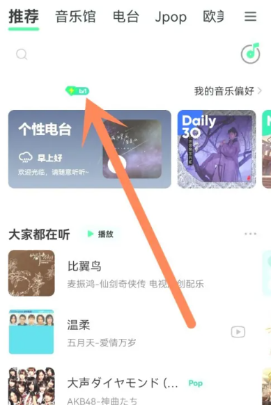 qq绿钻怎么取消自动续费 取消自动续费的操作方法