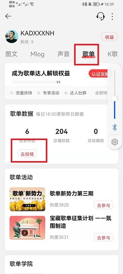 网易云音乐怎么发表歌单_网易云音乐发表歌单教程