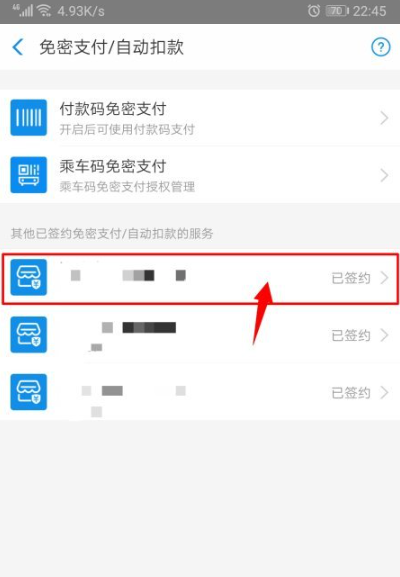 支付宝自动续费怎么取消 自动续费取消方法