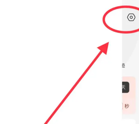 公考雷达怎么注销账号 公考雷达注销账号操作分享