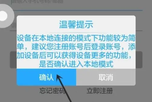 喵眼精灵怎么连接监控头 连接监控头操作方法