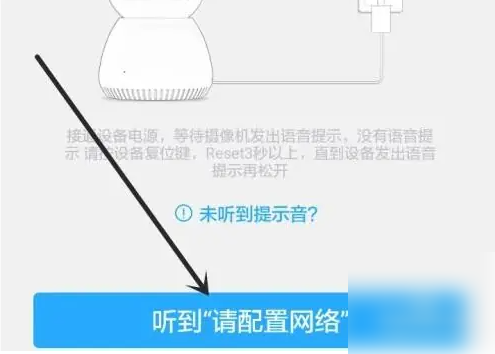 喵眼精灵怎么连接监控头 连接监控头操作方法