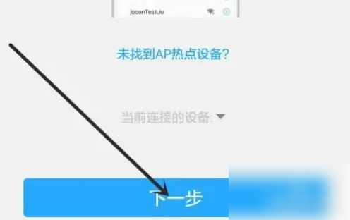 喵眼精灵怎么连接监控头 连接监控头操作方法