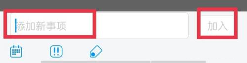 超星学习通app怎么添加待办事项 超星学习通app添加待办事项的方法