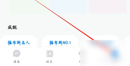 火星app如何创建的ai朋友 火星app进行AI化身方法