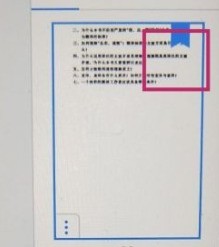 notability怎样添加书签_notability添加书签教程